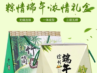 优品包装定制粽情端午礼盒2021新品告捷，年货大礼盒定做接单中