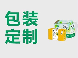 农副产品包装盒_一站式包装定制_提供包装方案