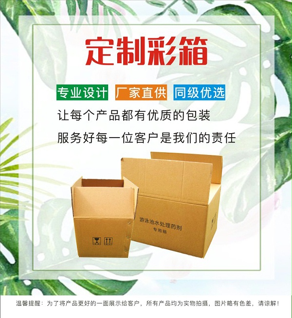 牛皮纸盒定做，水处理药剂包装纸箱 (2)