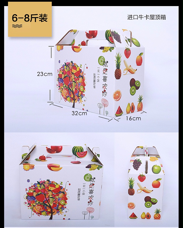 水果包装盒