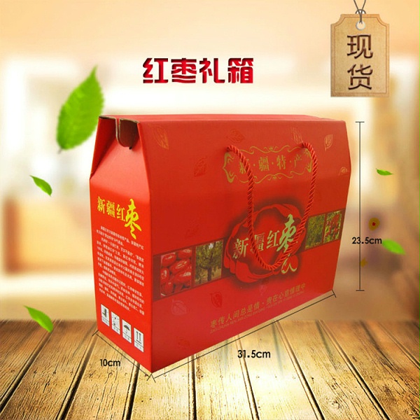 红枣包装盒
