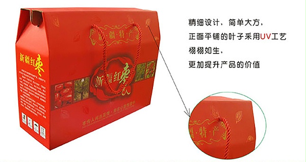 红枣包装盒