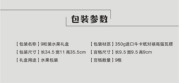 水果礼盒